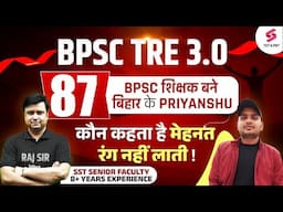 BPSC TRE 3.0 RANK 87 की STRATEGY😱 | संघर्ष से सफलता तक का सफर जाने PRIYANSHU से🔥 | Raj Sir