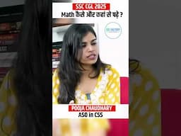 Math कैसे और कहाँ से पढ़े? | SSC CGL 2025 | SSC FACTORY #sscfactory #ssccgl2025