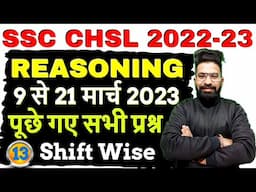 SSC CHSL 2022-23 Answer Key All Shifts | 14 March 2023 Shift 9:00 - 10:00 SSC CHSL 2023 Reasoning