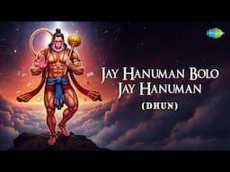 Jay Hanuman Bolo Jay Hanuman (Dhun) | જય હનુમાન | જય શ્રી રામ