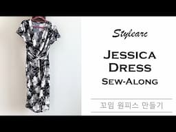 Sewing Jessica Dress (Pattern by StyleARC) [DIY sewing/Dressmaking/Sewalong]