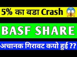 BASF SHARE CRASH | BASF SHARE LATEST NEWS | BASF SHARE TARGET | BASF Q2 RESULT