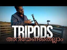 TRIPODS വാങ്ങും മുന്നേ: Beginners guide to tripods.