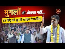 Amit Sharma का ये तेवर देख श्रोताओं के रोंगटे खड़े हो गए l Latest Kavi Sammelan l VeerRas