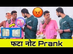 Torn Money Prank 😂 | फटा नोट Prank 😅 | Prakash Peswani Prank |