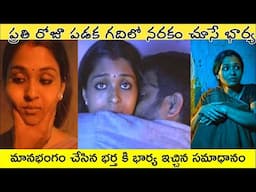 వదిన మీద కన్నేసిన మరిది Malayalam Movie Explanation In Telugu