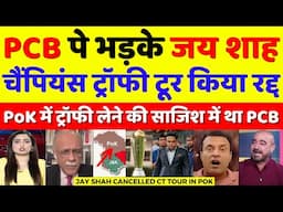 Pak Media Crying Jay Shah Cancelled Champions Trophy Tour In PoK | BCCI Vs PCB | Pak Reacts