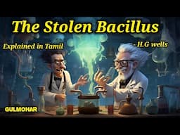 The Stolen Bacillus | H.G wells | gulmohar | explained in Tamil | Stolen Bacillus