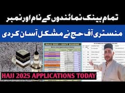 Coordinators Banks Provided By The Ministry | Application Number Today | Hajj 2025 News Update Today