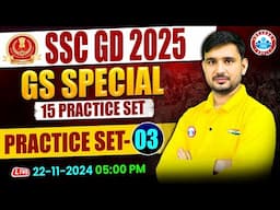 SSC GD 2025 | SSC GD GS Practice Set 03 | SSC GD GS Class | SSC GD GS Special | GS by Ajeet Sir