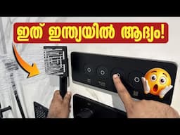 ഇങ്ങനത്തെ ബാത്റൂം ഫിറ്റിംഗ്സ് ഇന്ത്യയിൽ തന്നെ ആദ്യം! | Revolutionary Bathroom Fittings in India