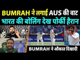 Pakistani Media Shocked On Bumrah Bowling Vs Aus 1st Test Match | Ind Vs Aus Test Match Highlights