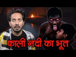 Kaali Nadi Ka Bhoot | Subscriber Real Horror Story | Bloody Satya