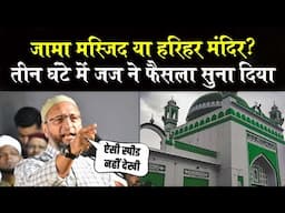 फिर एक मस्जिद से निकला मंदिर Sambhal Jama Masjid Survey की पूरी कहानी