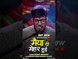 मैया दी मेहर हुई By Mohit Anjaan is out now on Sanskar Music Youtube Channel #shorts #bhajan