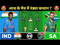 India vs South Africa Dream11 Team Prediction || IND vs SA 3rd T20 Match Dream11 Prediction