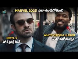 Upcoming Projects of Marvel Studios explained in Telugu | Marvel 2025 Projects Explained in Telugu