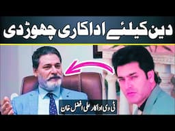 Ali Afzal Pakistan Drama Industry Forgotten Star | Ali Afzal Then & Now |