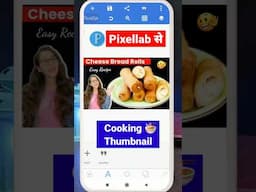 Cooking thumbnail kaise banaye |How to make cooking thumbnail for youtube videos #thumbnail #shorts