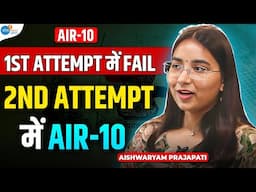 1st Attempt की इस ग़लती को सुधारी तो लायी AIR-10 | Aishwaryam Prajapati Rank-10 | Josh Talks UPSC