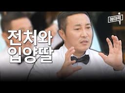 [#에이콕] 김병만이 직접 밝힌 12년의 충격 전말❌❌ 大공개 | #4인용식탁 60회