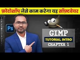 GIMP Introduction & Installation Guide | GIMP सीखें हिंदी में