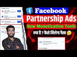 BIG UPDATE : Partnership Ads Facebook 🤑 क्या है, पैसे कैसे मिलेगा | Facebook Partnership Ads