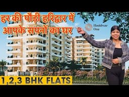 Luxurious Apartments Near Har Ki Pauri Haridwar | ETH Infra Haridwar One | 1,2,3 BHK Flat | Haridwar