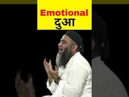 दुआ | Emotional | @Qari Ahmad Ali | Sawal O Jawab