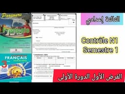 3ème année collège évaluation N1 semestre 1 compréhension et langue الفرض الأول الدورة الأولى ا