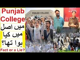 Punjab College Incident - What really happened ?