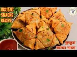 न आटा न मैदा न बेसन सिर्फ 2चीज़ों से बनाए यह शानदार टेस्टी नाश्ता|Snacks Recipe|Easy Breakfast Recipe