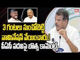 Botsa Satyanarayana comments on Chandrababu about PAC Chairman Post | AP Assembly | EHA TV