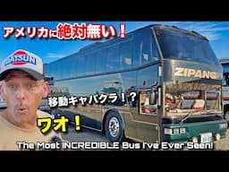 想像越える🇯🇵の観光バスに初めて突撃してみた！🇺🇸に持って帰りたい❗️The Most Incredible Bus I Have Ever Seen!