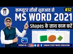 32 MS Word Insert Tab- Working with Shape (Insert Shape in MS Word) By Arvind