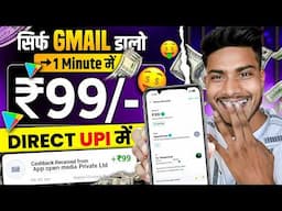 100% Free 🤑| Earning App | New Earning App Today 2024 | Earning app without investment 2024