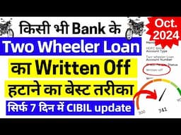 Remove Written Off in CIBIL in Two Wheeler loan | Written off kaise hataye - Two wheeler loan