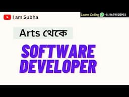 Arts থেকে Software Development Full Roadmap || Bangla Coding Class || @IamSubhaDan