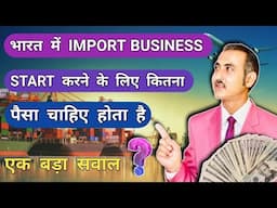 How much money need to start import business I low investment business ideas #rajeevsaini #import