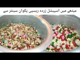 Karachi Special Zarda Recipe of  Pakwan Center | Sweet Rice