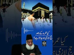 Kya Umrah Karne Se Hajj Farz Hojata Hai? | Dr. Israr Ahmed R.A | Question Answer