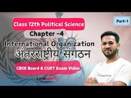 Chapter - 4  International Organization Class 12 Pol. Science | Part 1| @cbsejanta Session 2024-25