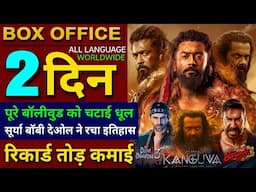 Kanguva Box office collection, Suriya, Bobby Deol, Singham Again 13th Day Collection, Ajay D, Akshay