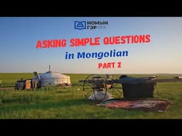 Mongolian Language: Asking SIMPLE QUESTIONS:  (Part 2)