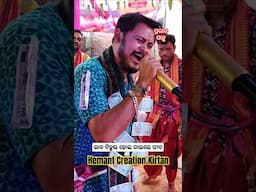 ଭାବ ବିହୁଲ ହୋଇ ଗାଇଲେ ଗୀତ ପ୍ରଭାତ ସାହୁ / Prabhat Sahu Kirtan