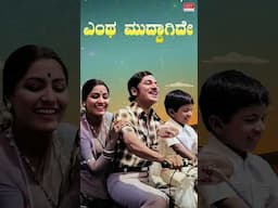 #HayadaEeSanje #VasanthaGeetha #DrRajkumar #Gayathri #mrangarao #lyricalshort #kannadasongs #status