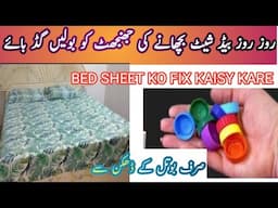 Smartly Save ur time/Bedsheet corner folding hack/Genius Life Hacks For An Easy Life