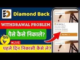 Diamond Back Energy App || Diamond Back App Withdrawal Problem || Diamond Back Se Paise Kaise Nikale