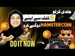 Hamster Kombat New Update🤩| Hamster Kombat Airdrop | Hamster Kombat Withdrawal | Binance Launchpool