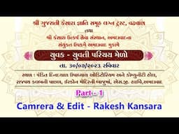 Kansara Utkarsh Parichay Mela - 2023 - Part - 1